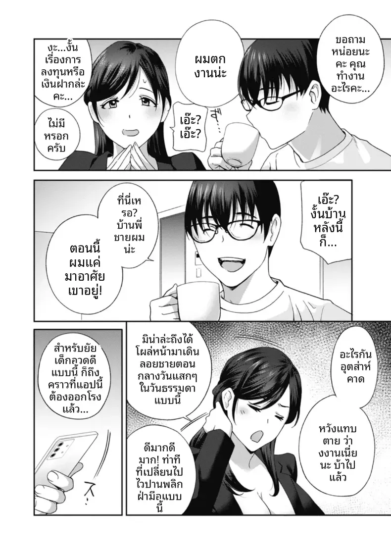 อ่านโดจิน หลังจากนั้น ทุกคนในห้องกลายเป็นของใช้ ตอนที่ 4 หน้าที่ 6