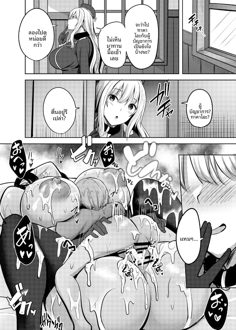 สาวเรือรบคนนั้น ยอมเปิดห้องให้ดูทั้งคืน (nicoby) (Kantai Collection -KanColle-) 104 อ่านโดจิน สาวเรือรบคนนั้น ยอมเปิดห้องให้ดูทั้งคืน (nicoby) (Kantai Collection -KanColle-) หน้าที่ 32