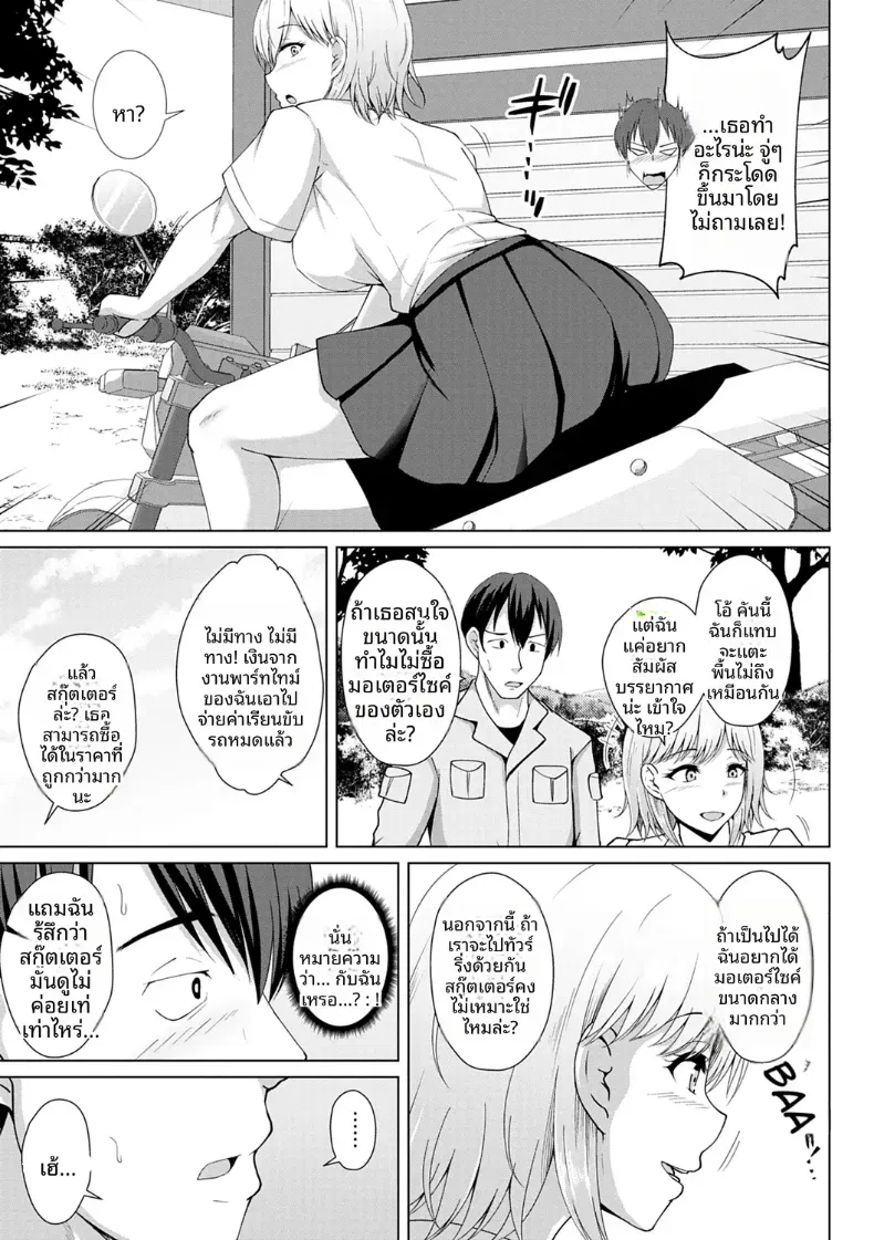 อ่านโดจิน รถคันนั้นจอดทิ้งไว้ แล้วสองคนไม่กลับ หน้าที่ 3