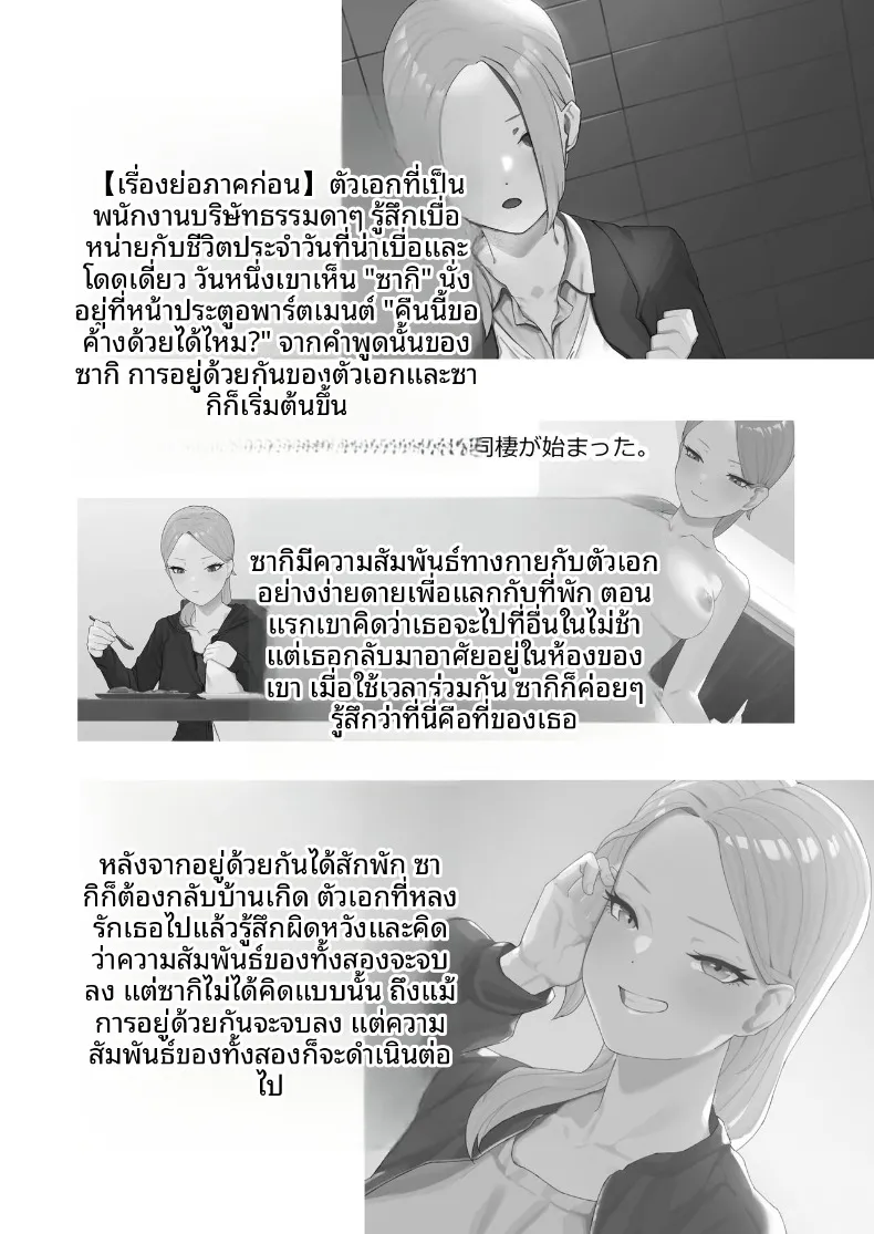 อ่านโดจิน พนักงานเหนื่อยล้ากับสาวคอสเพลย์ (Basoba) หน้าที่ 2