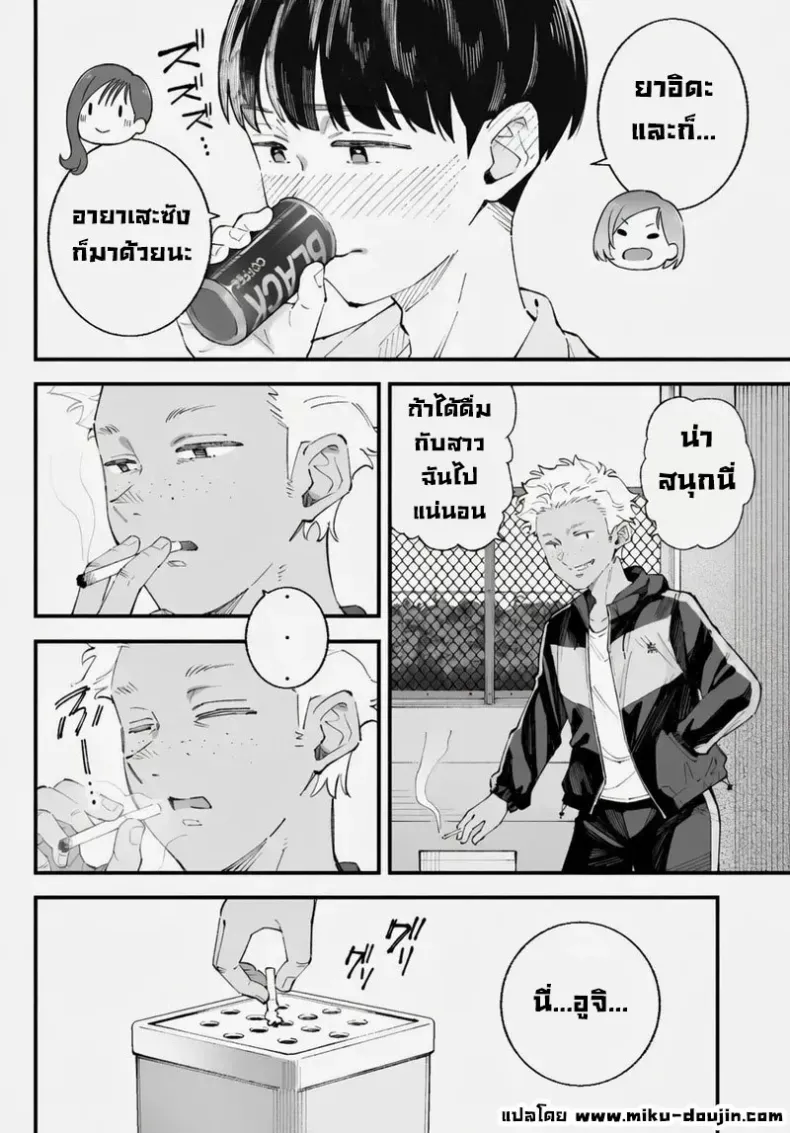 อ่านโดจิน คนที่มองเธอก่อน กลับไม่ได้เป็นคนแรก หน้าที่ 10