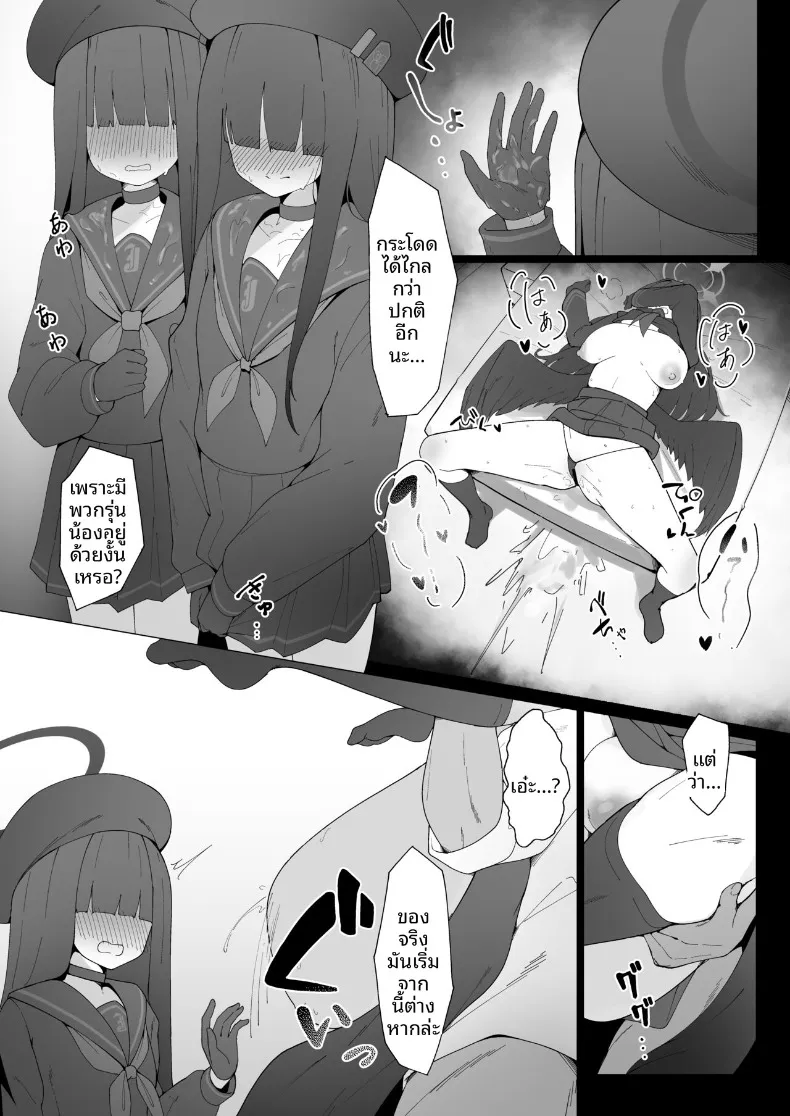 อ่านโดจิน รุ่นพี่ถามว่ายังเคารพอยู่ไหม หลังทำแบบนั้นแล้ว (Mannen Junyuuki) (Blue Archive) หน้าที่ 11