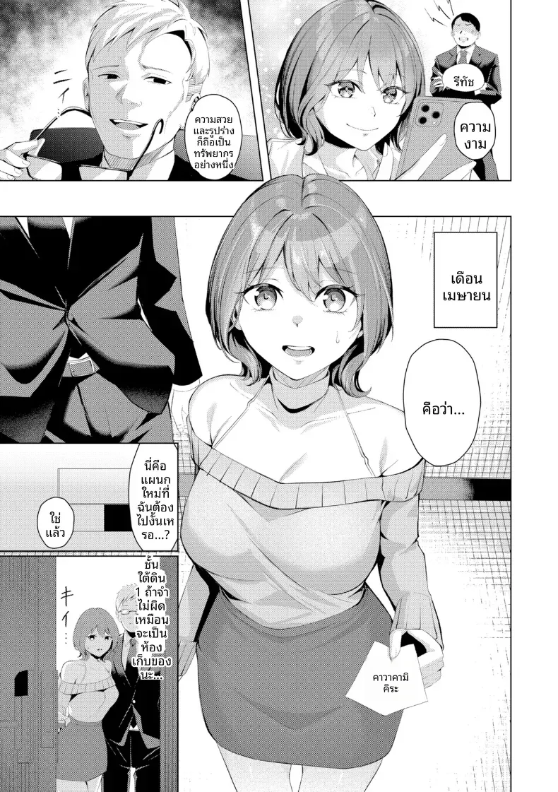 อ่านโดจิน สาวในแผนกนั้น ที่ดูแลความต้องการพิเศษ ตอนที่ 2 หน้าที่ 9
