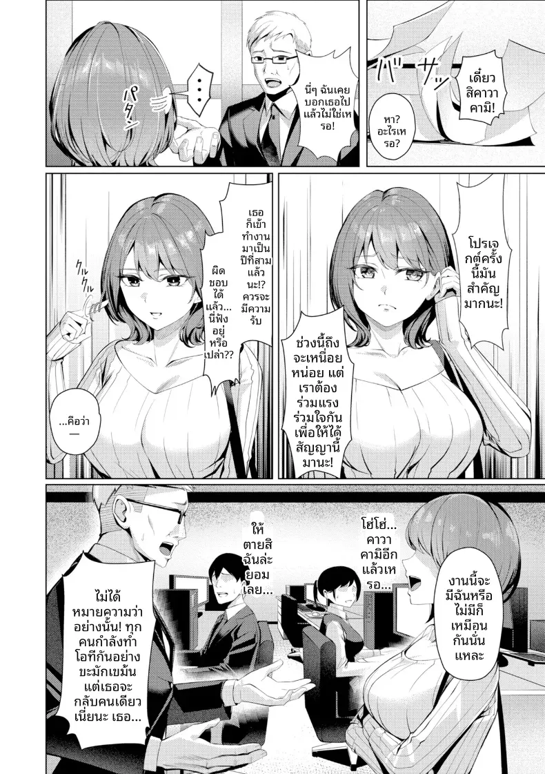 อ่านโดจิน สาวในแผนกนั้น ที่ดูแลความต้องการพิเศษ ตอนที่ 2 หน้าที่ 4