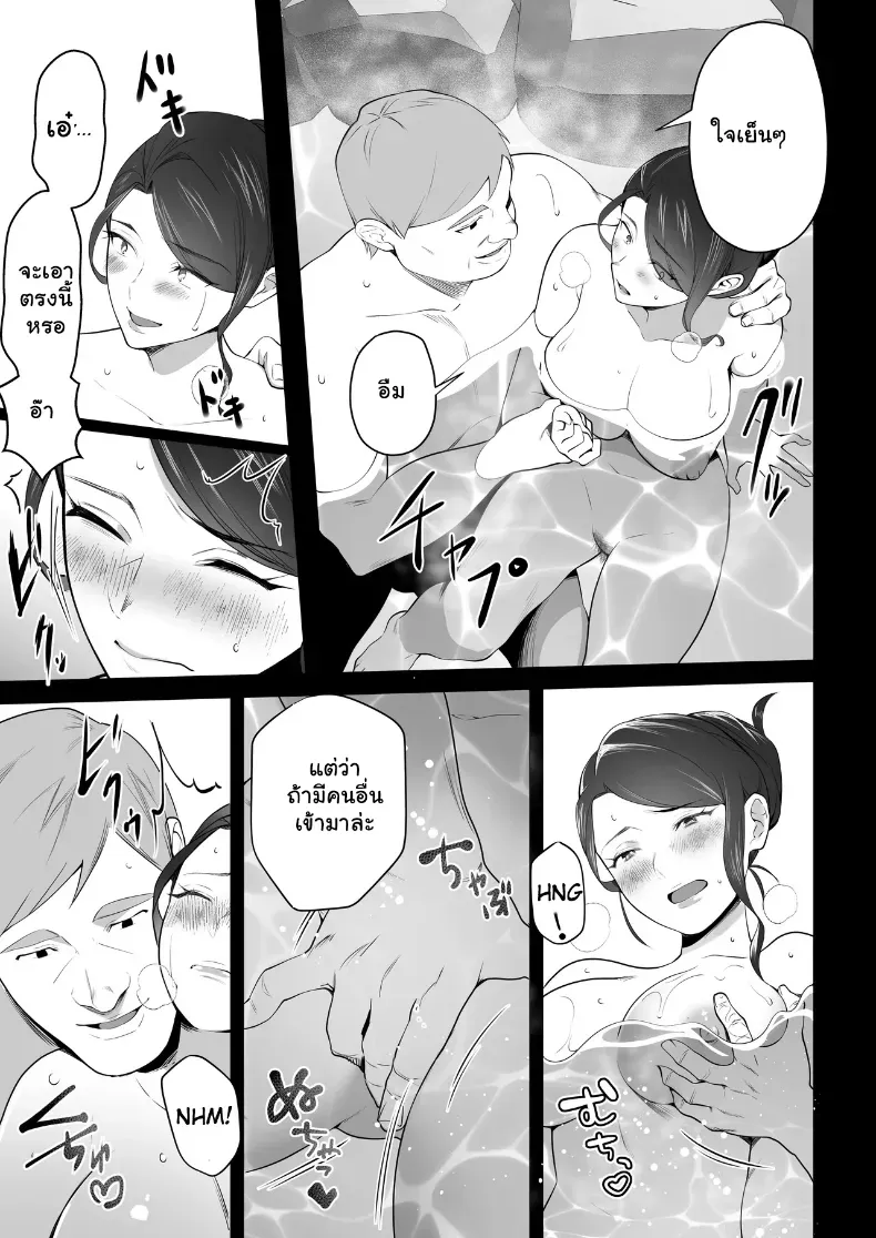 อ่านโดจิน แม่เลี้ยงเดี่ยวคนนั้น คืนแรกไม่คิดว่าจะยอม ตอนที่ 3 หน้าที่ 12