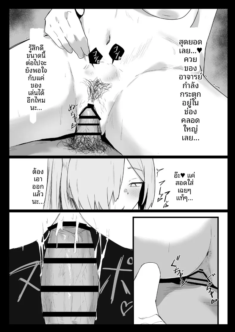 อ่านโดจิน สาวน้อยที่อยากระบายอะไรบางอย่างในห้อง (Buchiyama Buchio) (Blue Archive) หน้าที่ 19