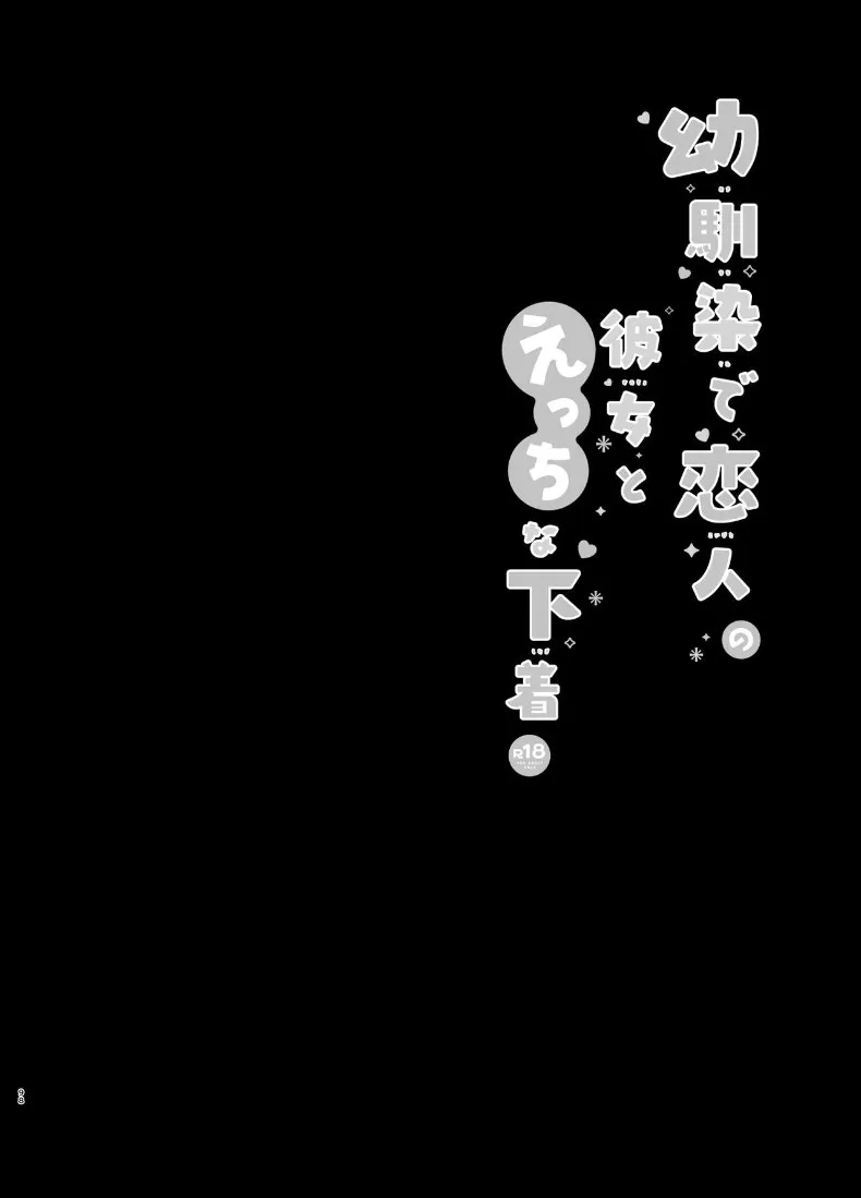 อ่านโดจิน เพื่อนสมัยเด็ก ที่เริ่มนอนด้วยกันทุกคืน ตอนที่ 4 (Takashina Asahi) หน้าที่ 2