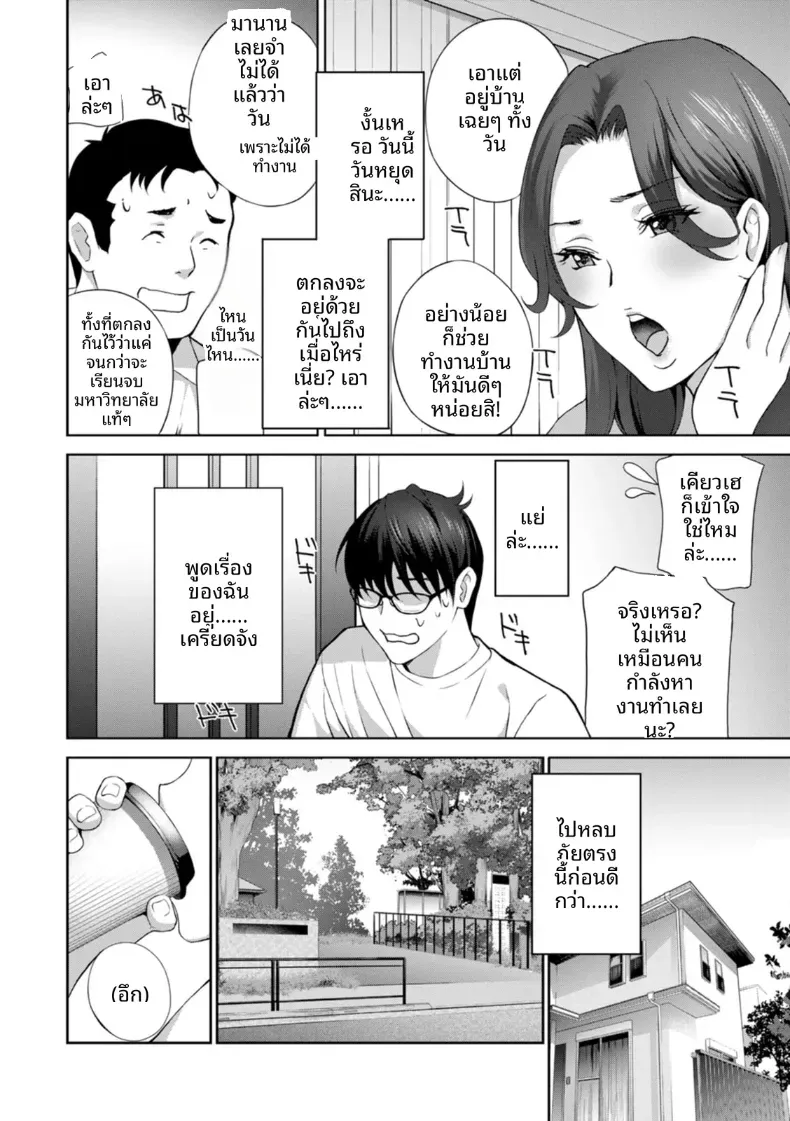 อ่านโดจิน หลังจากนั้น ทุกคนในห้องกลายเป็นของใช้ ตอนที่ 1 หน้าที่ 8