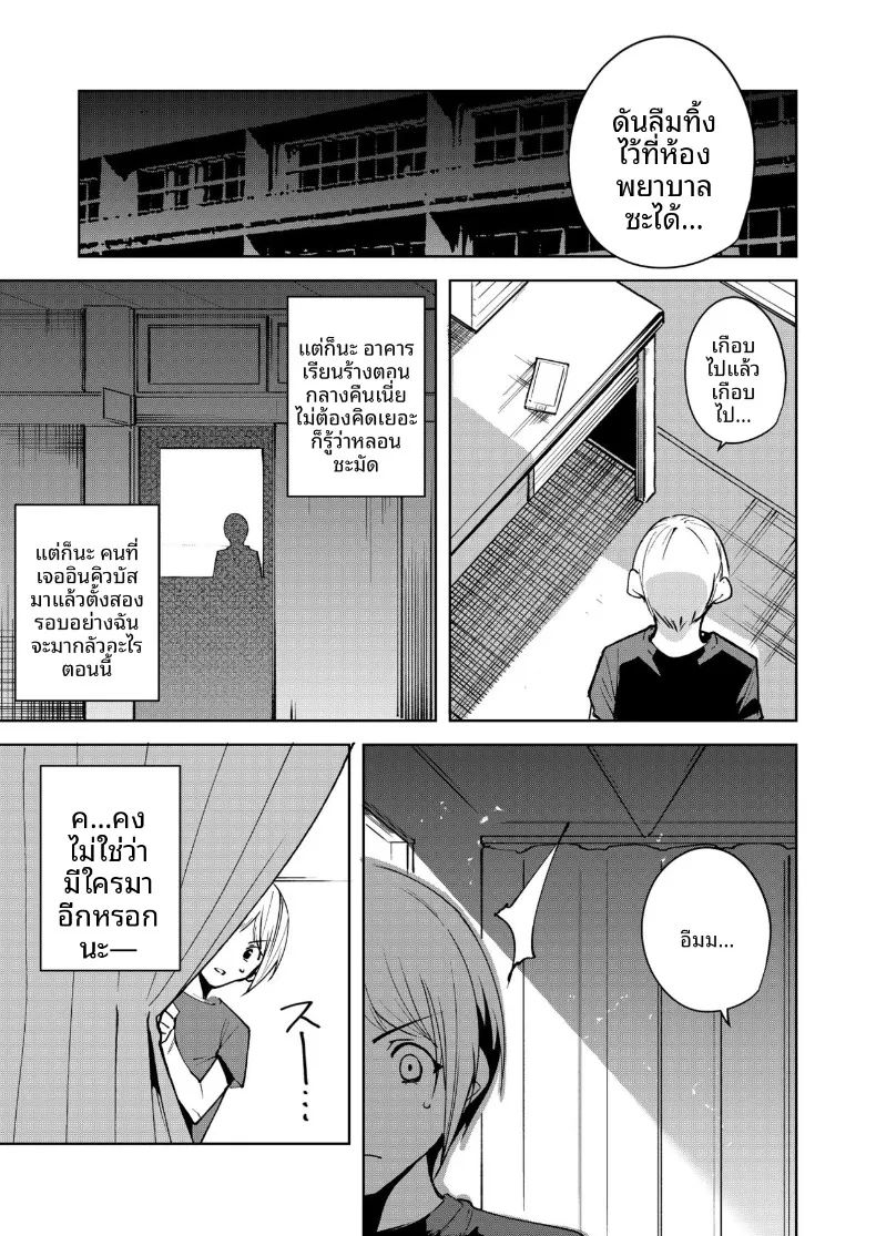 อ่านโดจิน ประตูสู่โลกอื่น เปิดแล้วมีคนรออยู่ข้างใน ตอนที่ 3 (Tomohiro Kai) หน้าที่ 10