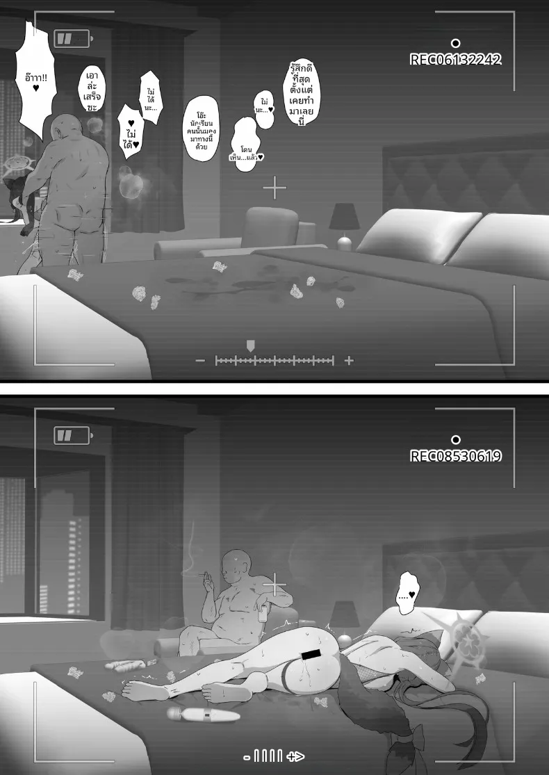 อ่านโดจิน ภารโรงที่อยู่กับสาวคนนั้นหลังโรงเรียนปิด (Saishow) (Blue Archive) หน้าที่ 18