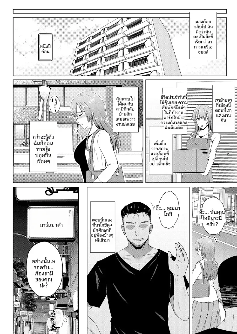 อ่านโดจิน ภรรยาในบ้าน มีเรื่องที่ไม่บอก หน้าที่ 4