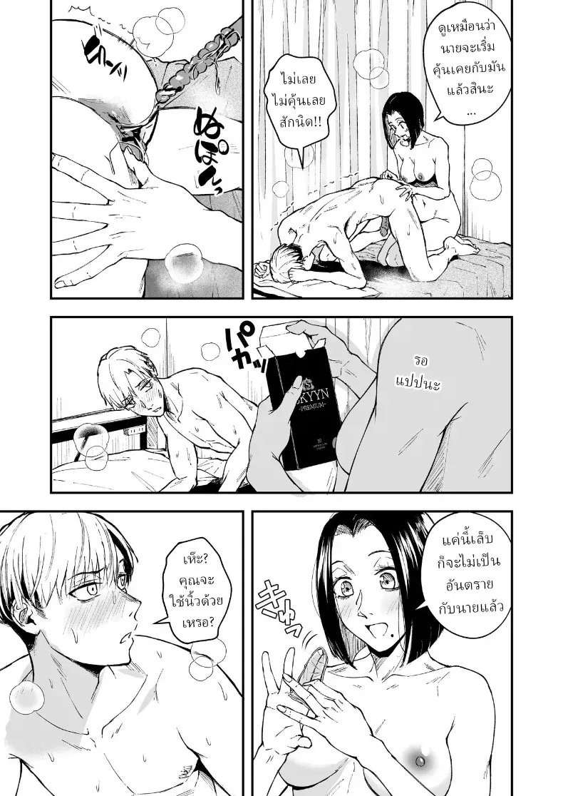 อ่านโดจิน รักที่รอมาทั้งปี มาถึงในคืนเดียว ตอนที่ 2 หน้าที่ 53
