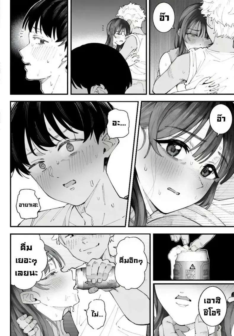 อ่านโดจิน คนที่มองเธอก่อน กลับไม่ได้เป็นคนแรก หน้าที่ 64