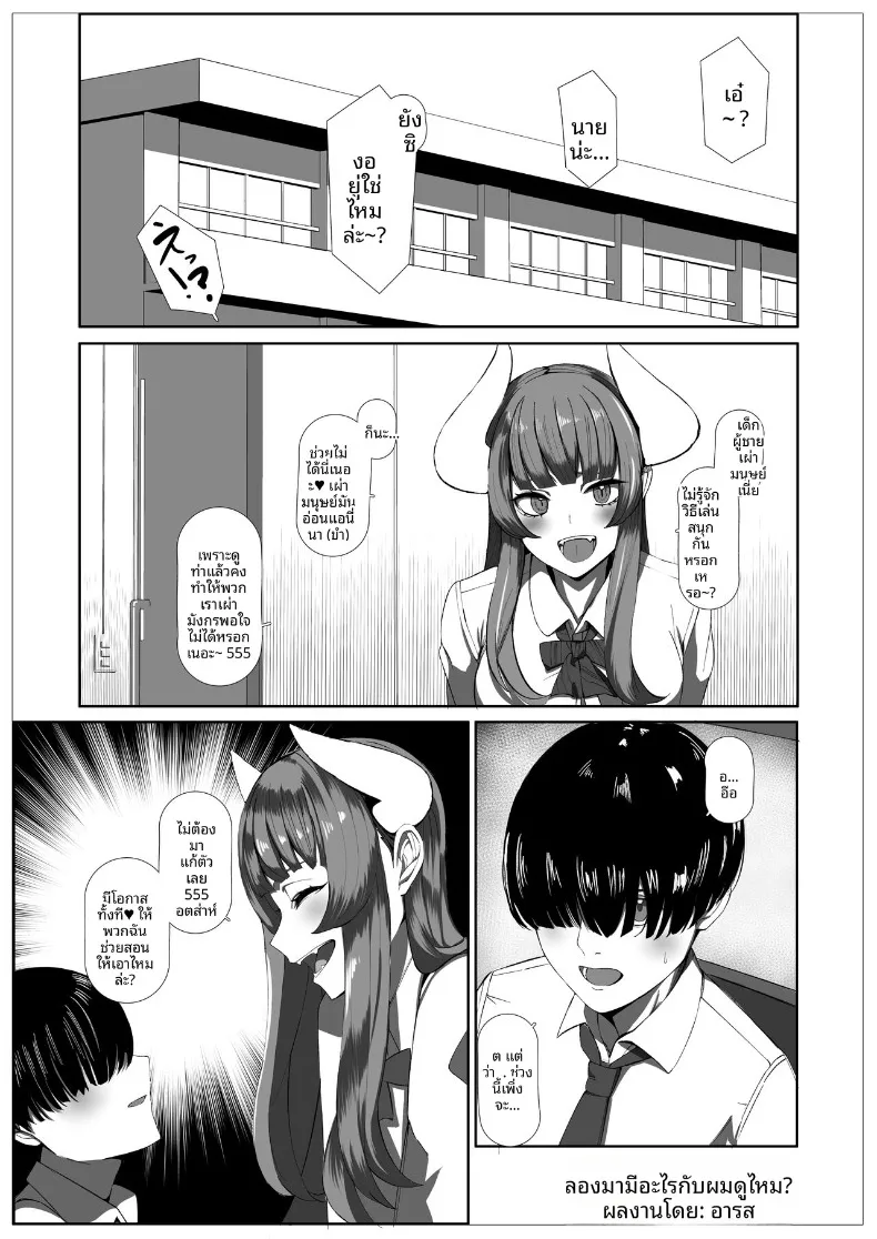 อ่านโดจิน การจู่โจมของมังกรสาวในคืนนั้น (Various) หน้าที่ 22