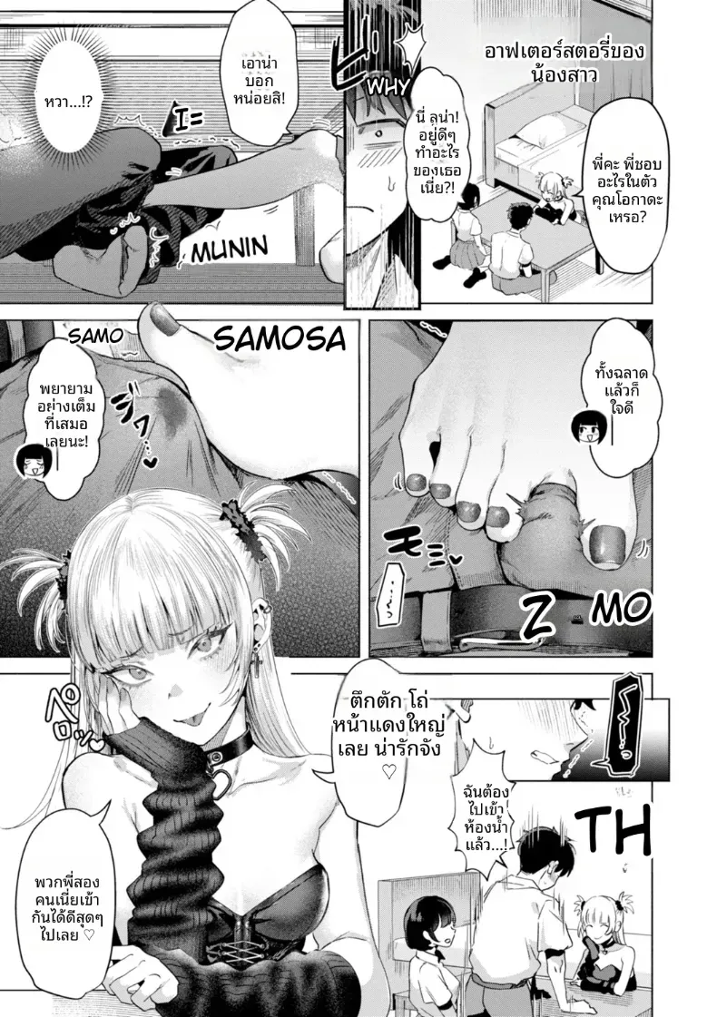 อ่านโดจิน น้องของแฟน เริ่มมาห้องบ่อยเกิน หน้าที่ 27