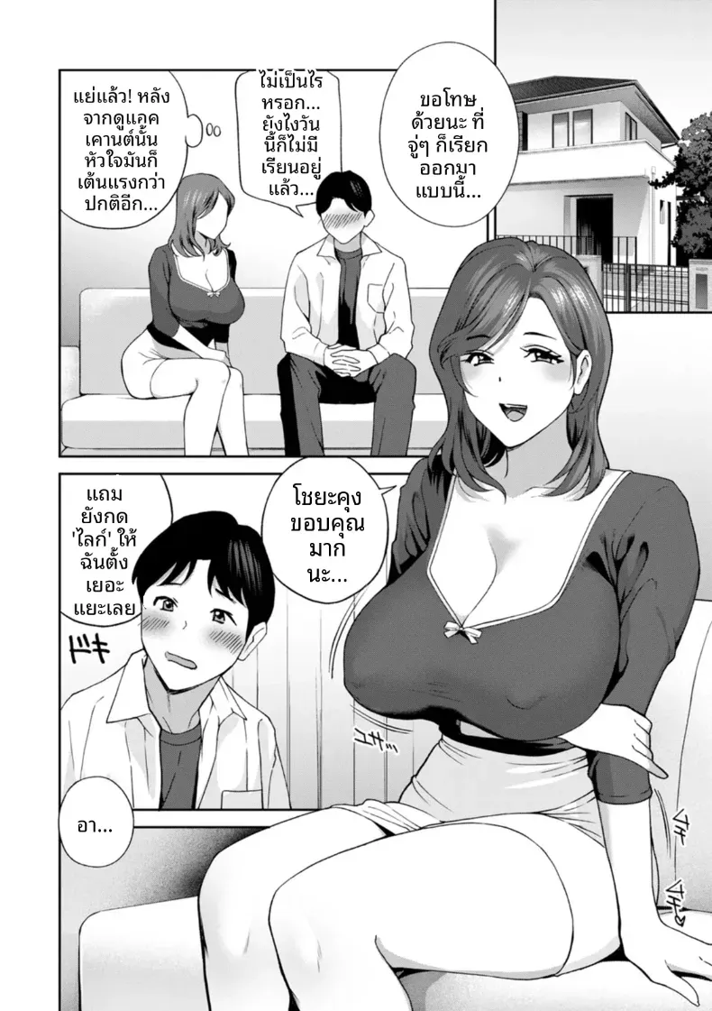 อ่านโดจิน หลังจากนั้น ทุกคนในห้องกลายเป็นของใช้ ตอนที่ 7 หน้าที่ 6