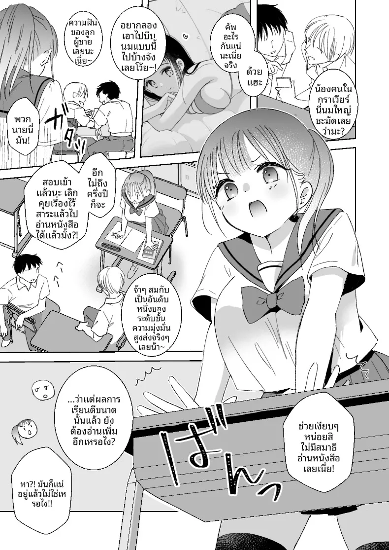 อ่านโดจิน วิธีเรียนขณะหลับที่ใช้กับเขา (Kuroshiro Neko) หน้าที่ 5