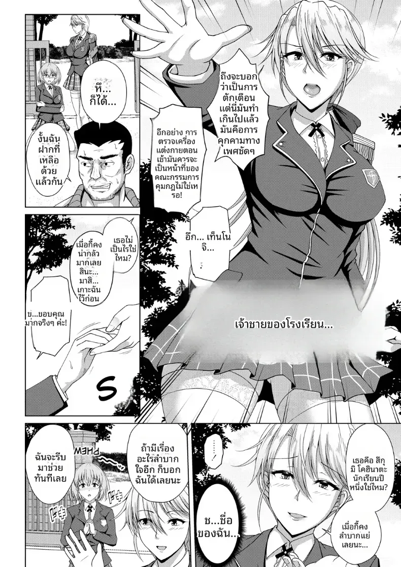 อ่านโดจิน หนุ่มที่ทุกคนมอง แต่กลับห้องกับคนเดียว หน้าที่ 2