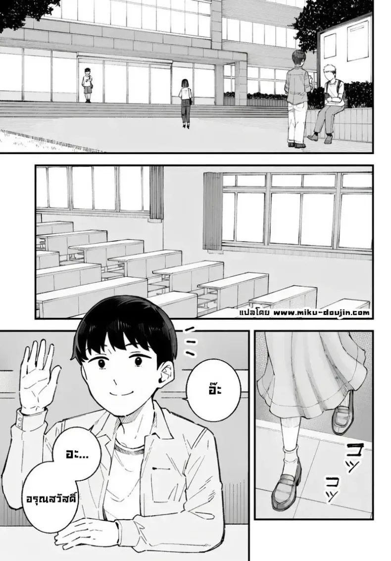 อ่านโดจิน คนที่มองเธอก่อน กลับไม่ได้เป็นคนแรก หน้าที่ 3