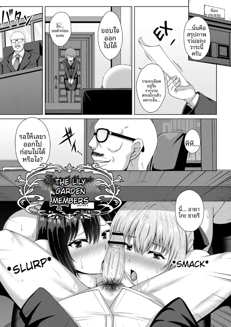 อ่านโดจิน สาวหน้าใสที่เริ่มรู้เรื่องเกินกว่าที่คิด ตอนที่ 3