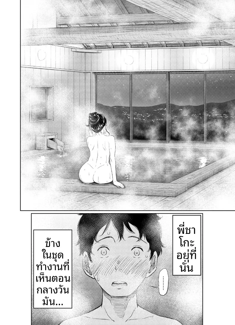แผนฤดูร้อนลับๆ ที่เธอตั้งใจจะท้องให้ได้ (Hattori Psycho) 146 อ่านโดจิน แผนฤดูร้อนลับๆ ที่เธอตั้งใจจะท้องให้ได้ (Hattori Psycho) หน้าที่ 18