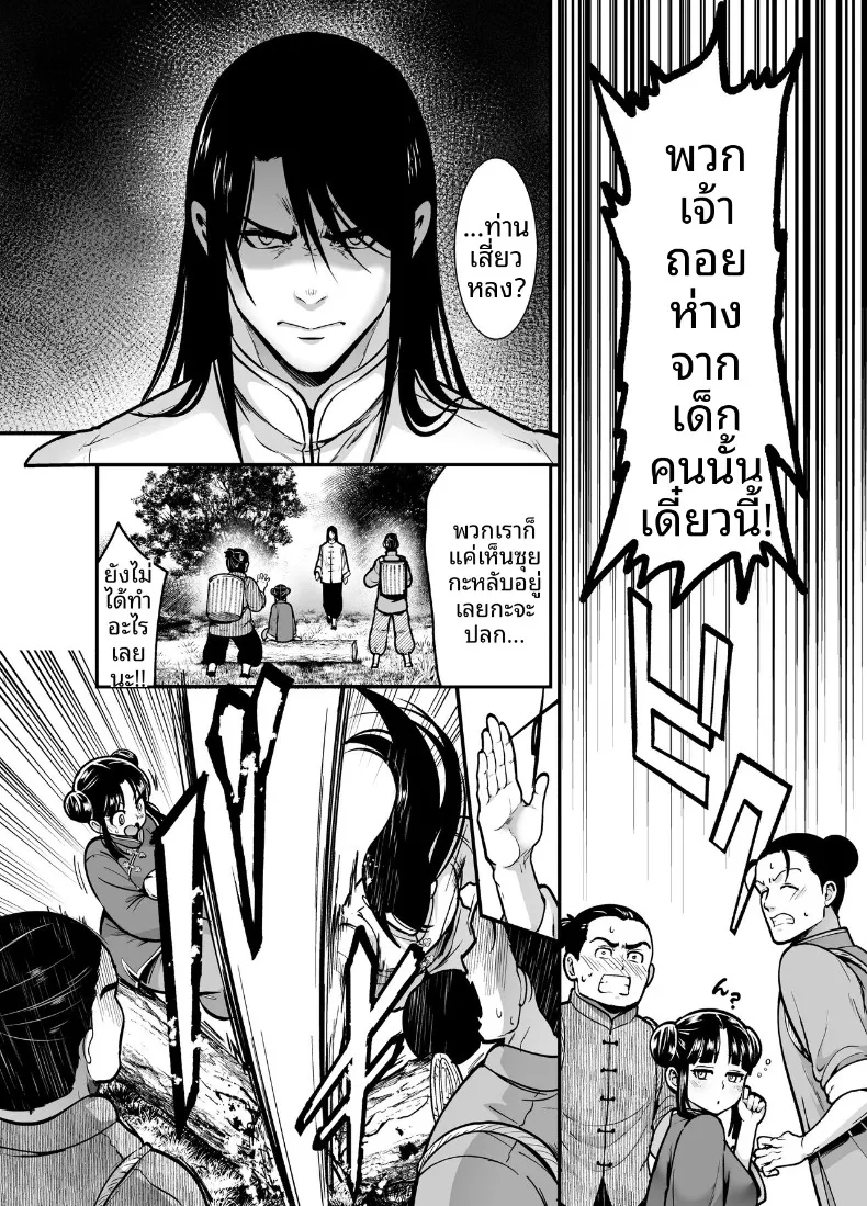 จอมยุทธ์ที่ไม่มีใครเคยชนะ ครั้งแรกบนเตียง 238 อ่านโดจิน จอมยุทธ์ที่ไม่มีใครเคยชนะ ครั้งแรกบนเตียง หน้าที่ 60