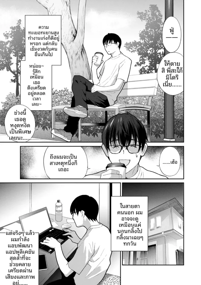 อ่านโดจิน หลังจากนั้น ทุกคนในห้องกลายเป็นของใช้ ตอนที่ 1 หน้าที่ 9