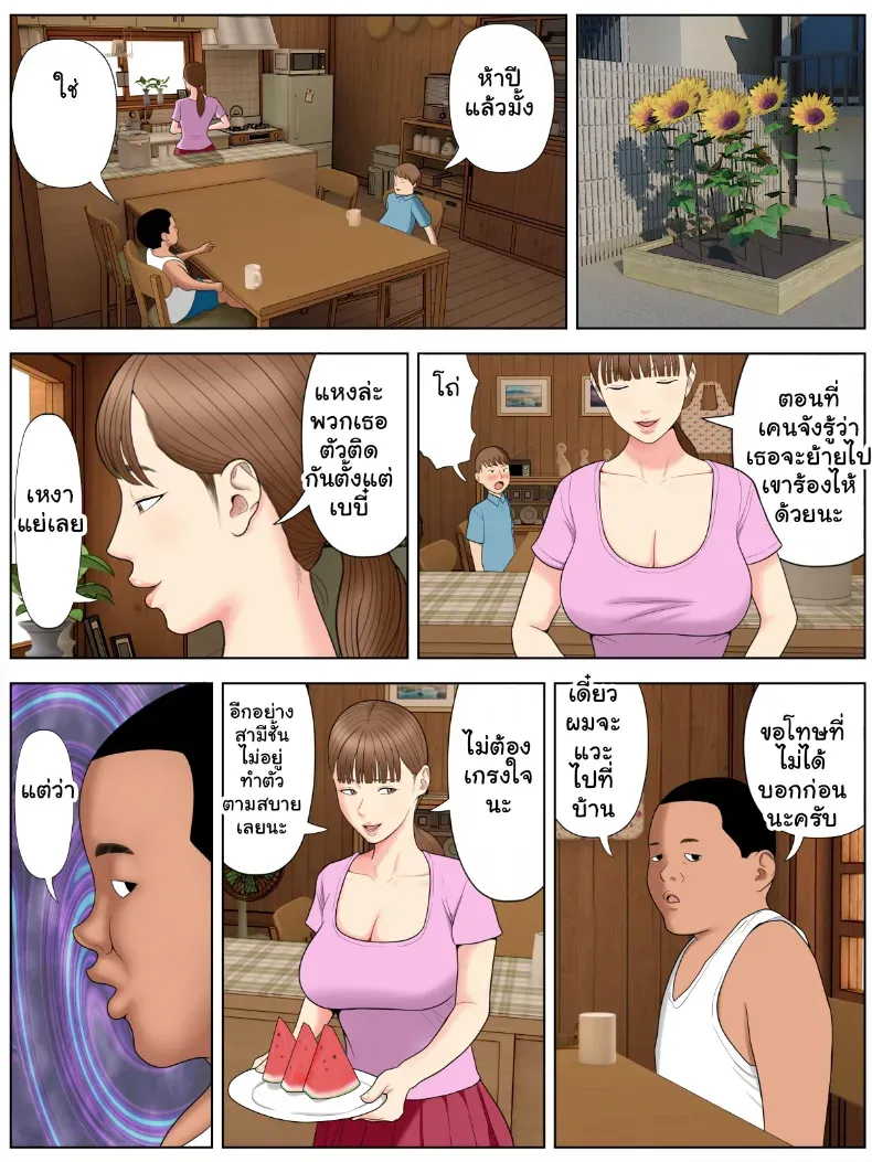 อ่านโดจิน แม่ของเพื่อน ที่บ้านไม่มีใครอยู่ หน้าที่ 10
