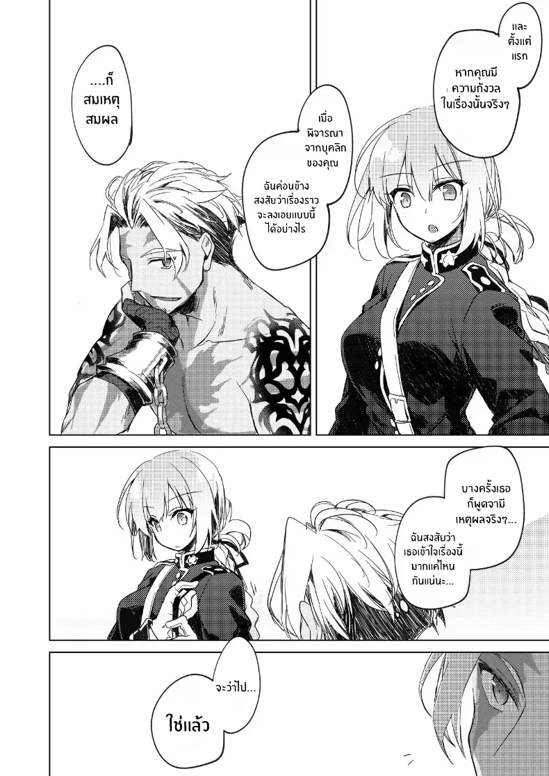 อ่านโดจิน คืนนั้นห้องร้อนผิดฤดู หน้าที่ 53