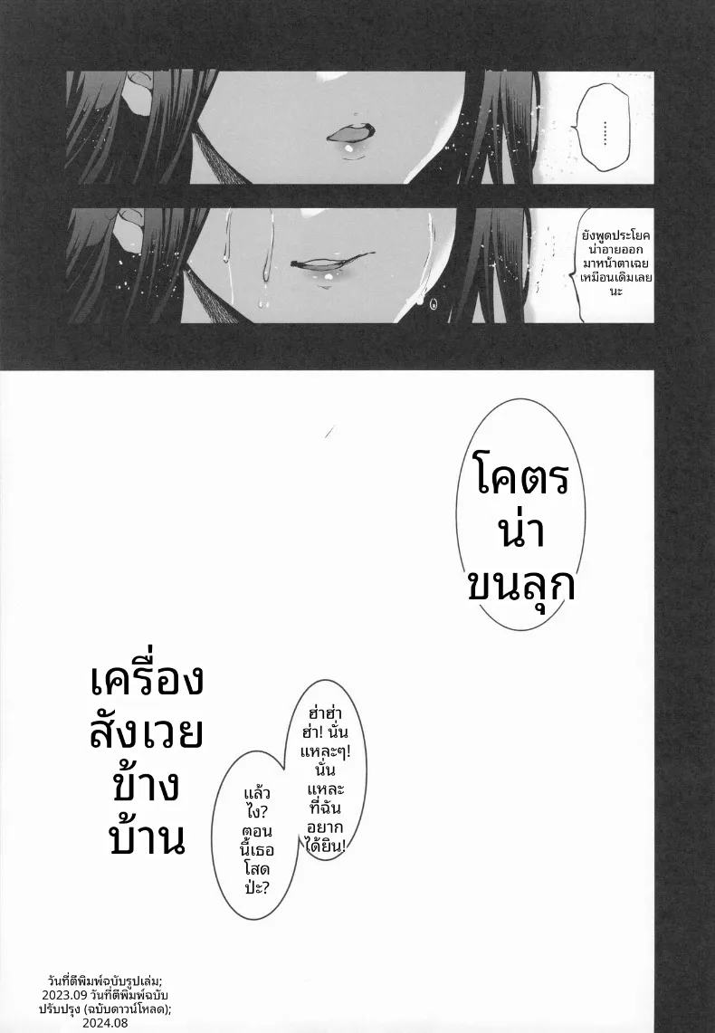 อ่านโดจิน เพื่อนบ้านที่ยอมให้มากกว่าที่คิด ตอนที่ 4 (Inue Shinsuke) หน้าที่ 36