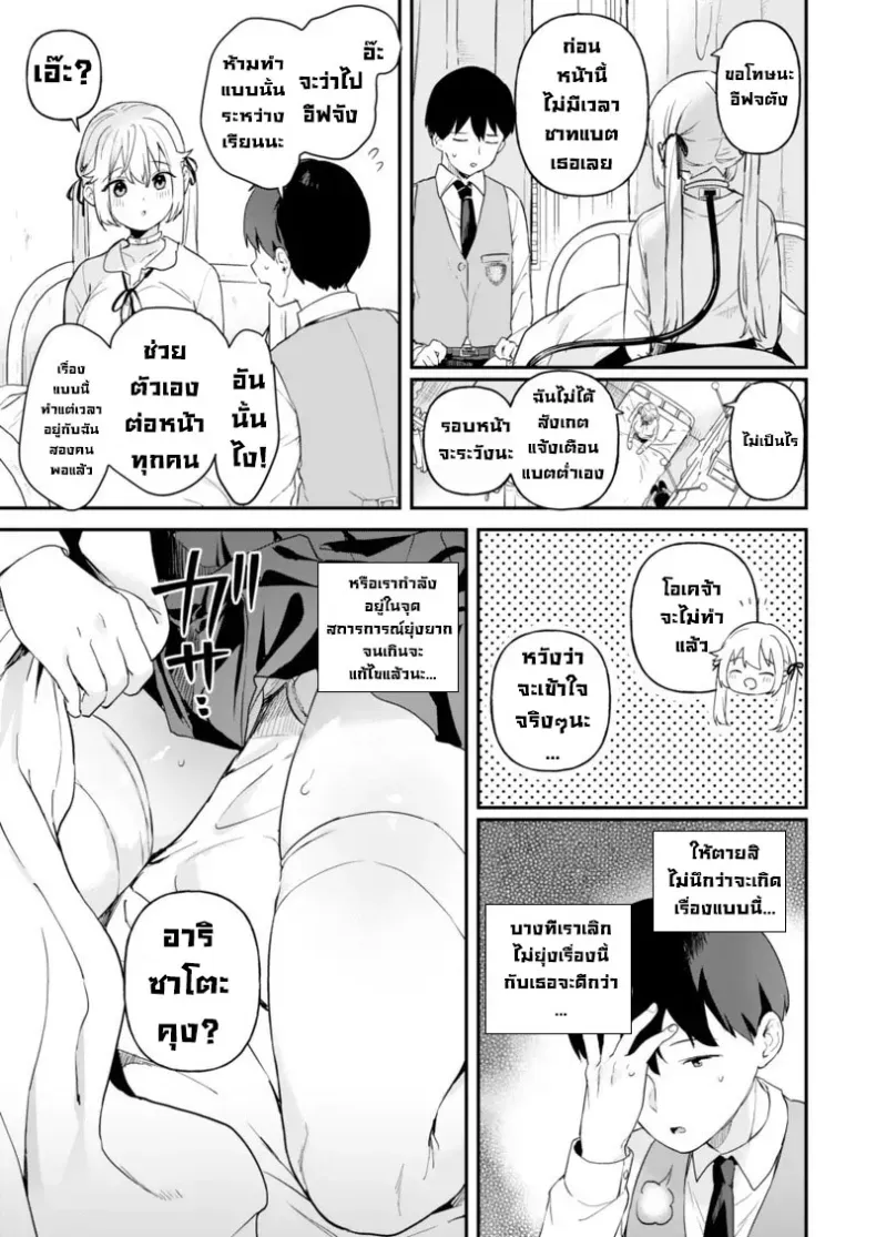 อ่านโดจิน เรื่องนี้มีแค่สองคนที่รู้ r-vp2 ตอนที่ 2 หน้าที่ 19