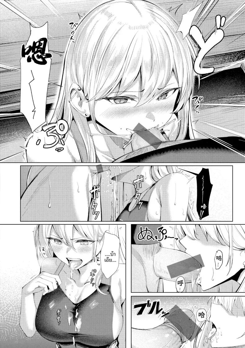 อ่านโดจิน สาวในแผนกนั้น ที่ดูแลความต้องการพิเศษ ตอนที่ 5 หน้าที่ 12