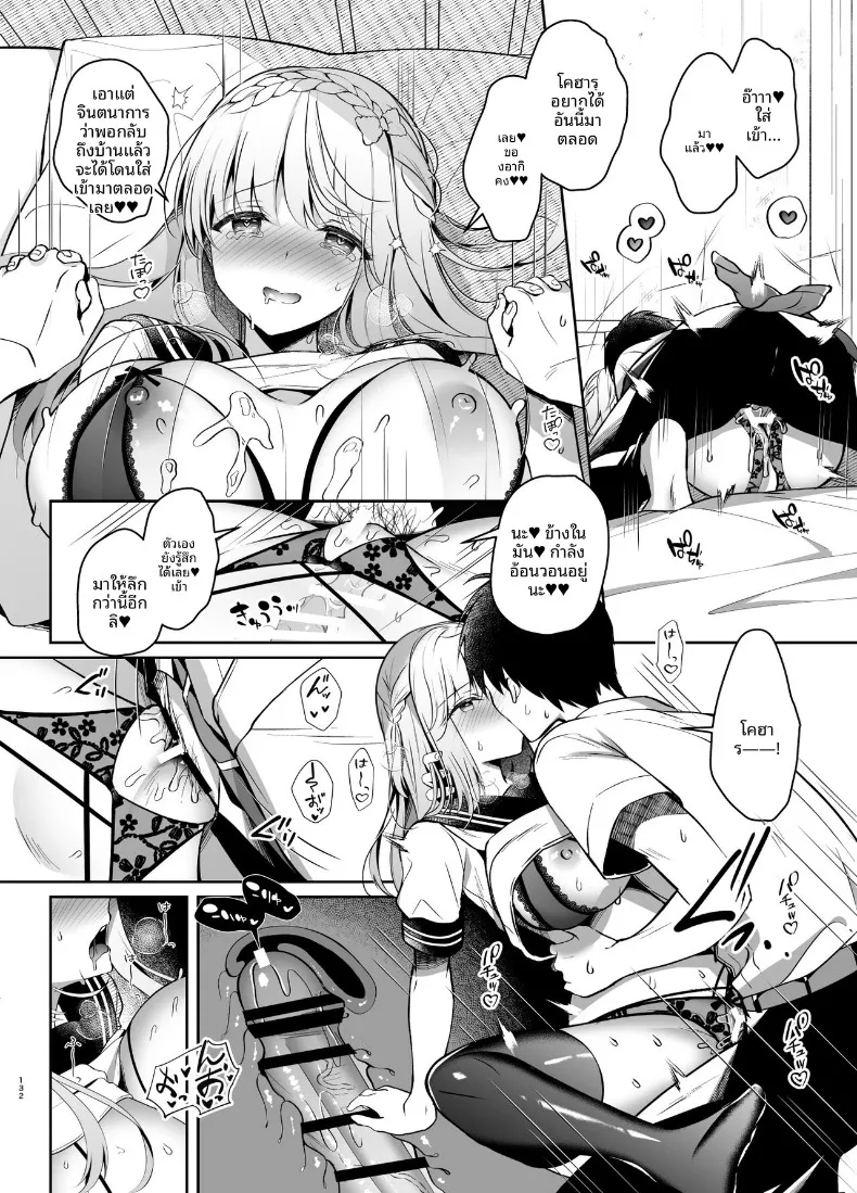 อ่านโดจิน เพื่อนสมัยเด็ก ที่เริ่มนอนด้วยกันทุกคืน ตอนที่ 4 (Takashina Asahi) หน้าที่ 36