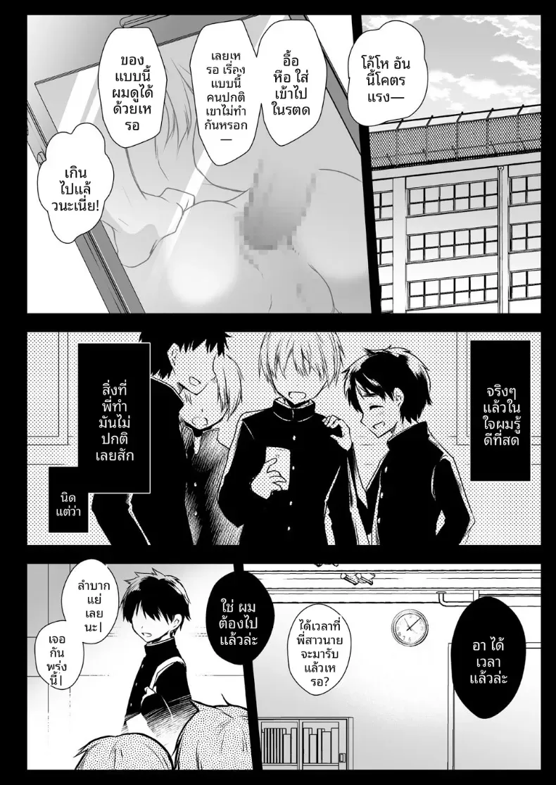 สองคนในบ้าน เริ่มพึ่งกันแบบที่ไม่ได้พูด 87 อ่านโดจิน สองคนในบ้าน เริ่มพึ่งกันแบบที่ไม่ได้พูด หน้าที่ 27