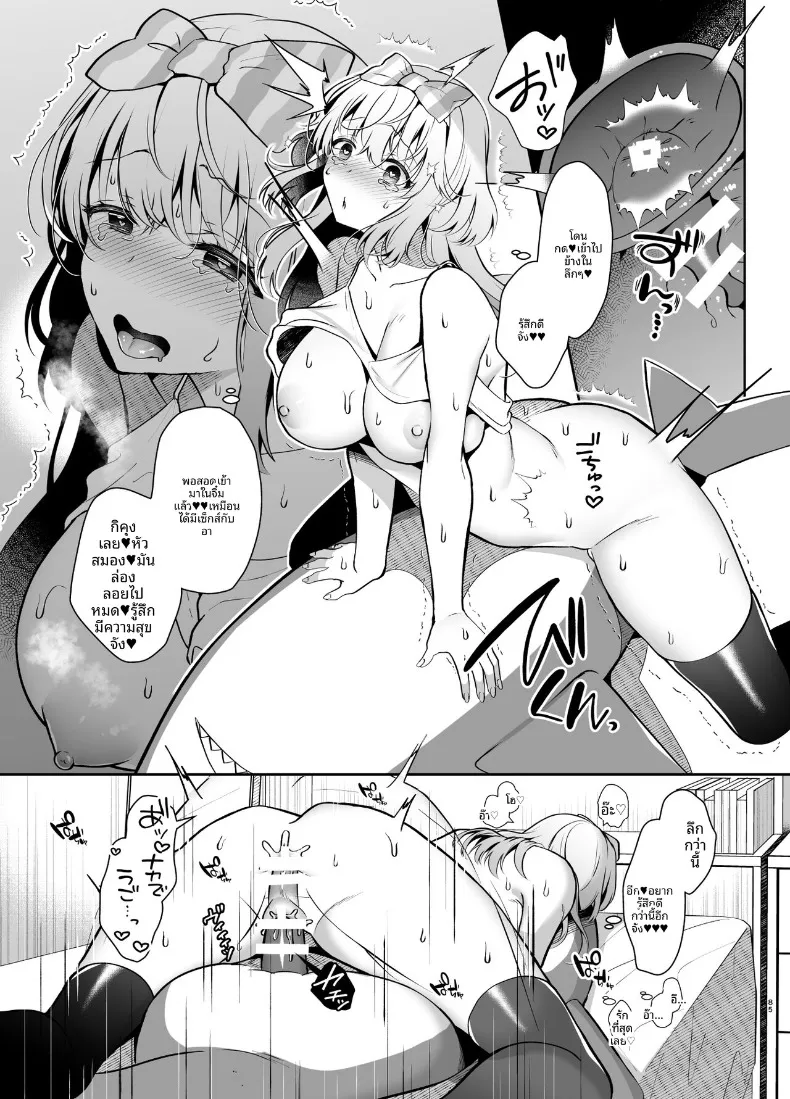 อ่านโดจิน เพื่อนสมัยเด็ก ที่เริ่มนอนด้วยกันทุกคืน ตอนที่ 3 (Takashina Asahi) หน้าที่ 13