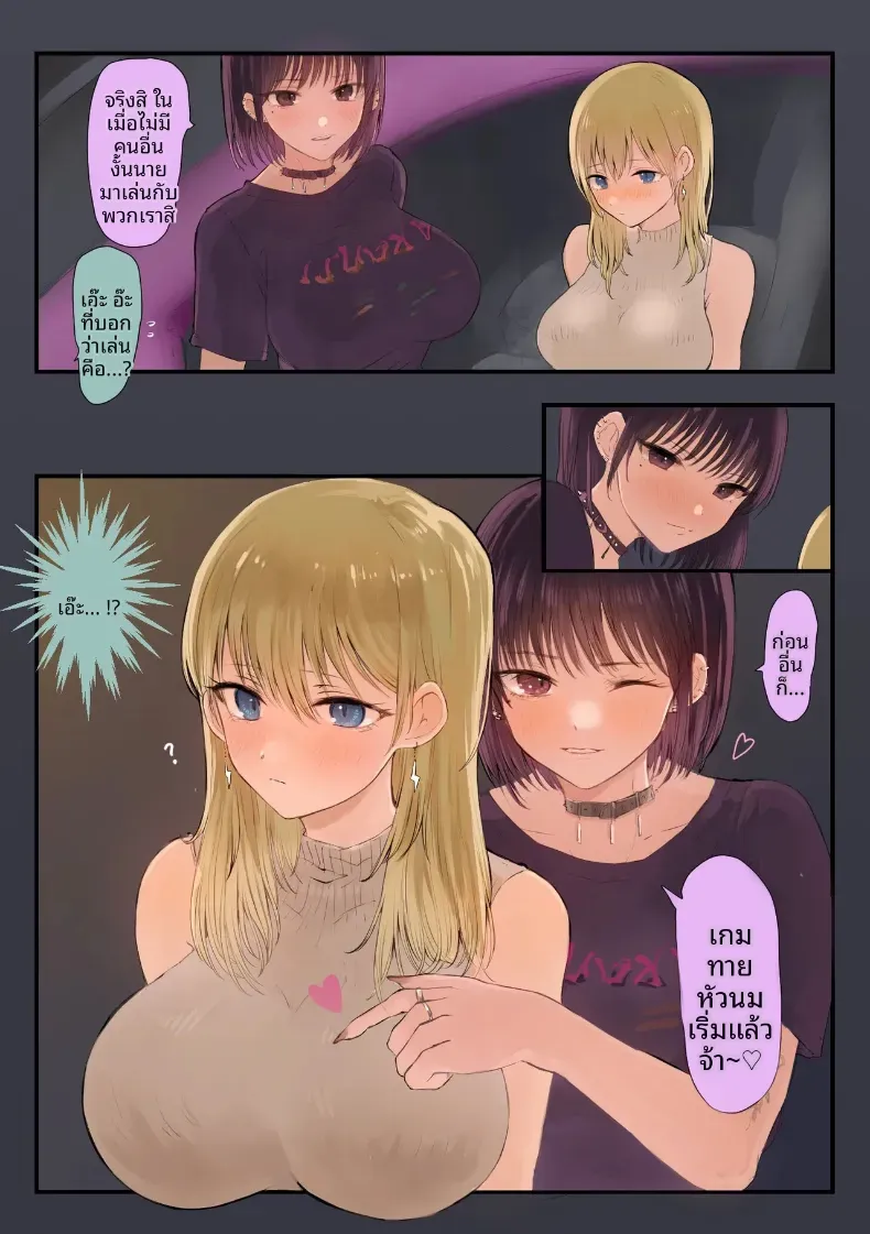 อ่านโดจิน หนุ่มห้องคนเดียว ที่ดวงมาถึงประตูเอง หน้าที่ 9
