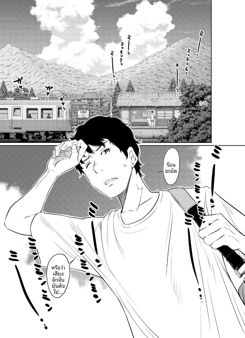 แผนฤดูร้อนลับๆ ที่เธอตั้งใจจะท้องให้ได้ (Hattori Psycho) 131 อ่านโดจิน แผนฤดูร้อนลับๆ ที่เธอตั้งใจจะท้องให้ได้ (Hattori Psycho) หน้าที่ 3