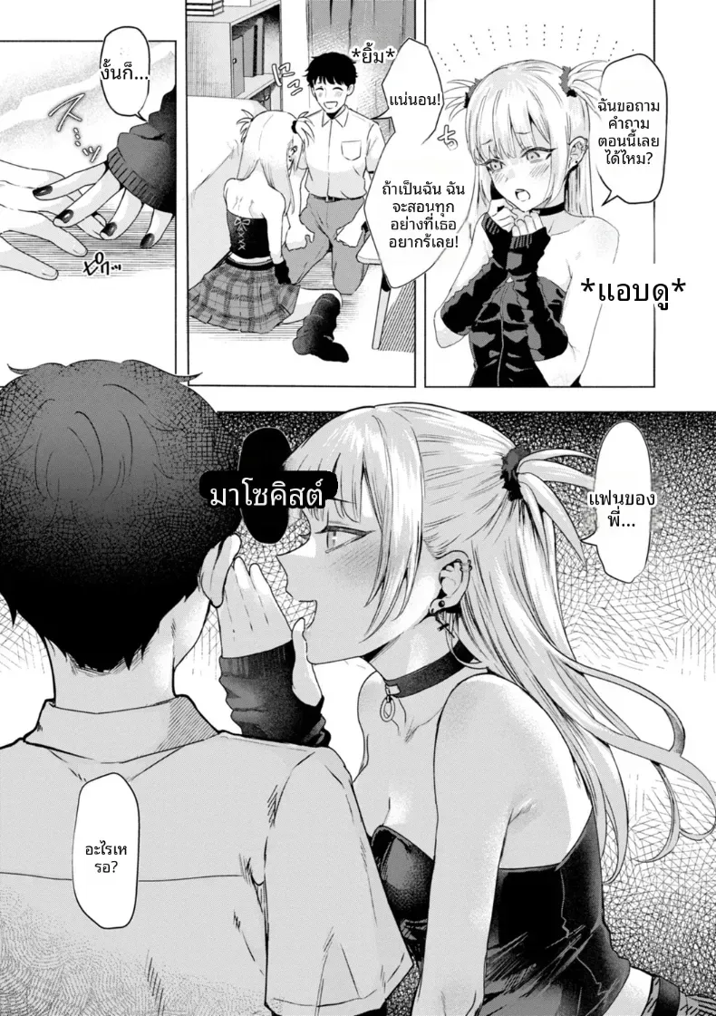อ่านโดจิน น้องของแฟน เริ่มมาห้องบ่อยเกิน หน้าที่ 7