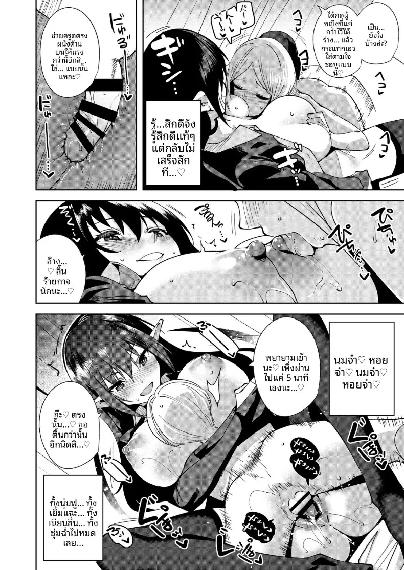 อ่านโดจิน ประตูสู่โลกอื่น เปิดแล้วมีคนรออยู่ข้างใน ตอนที่ 1 (Tomohiro Kai) หน้าที่ 26