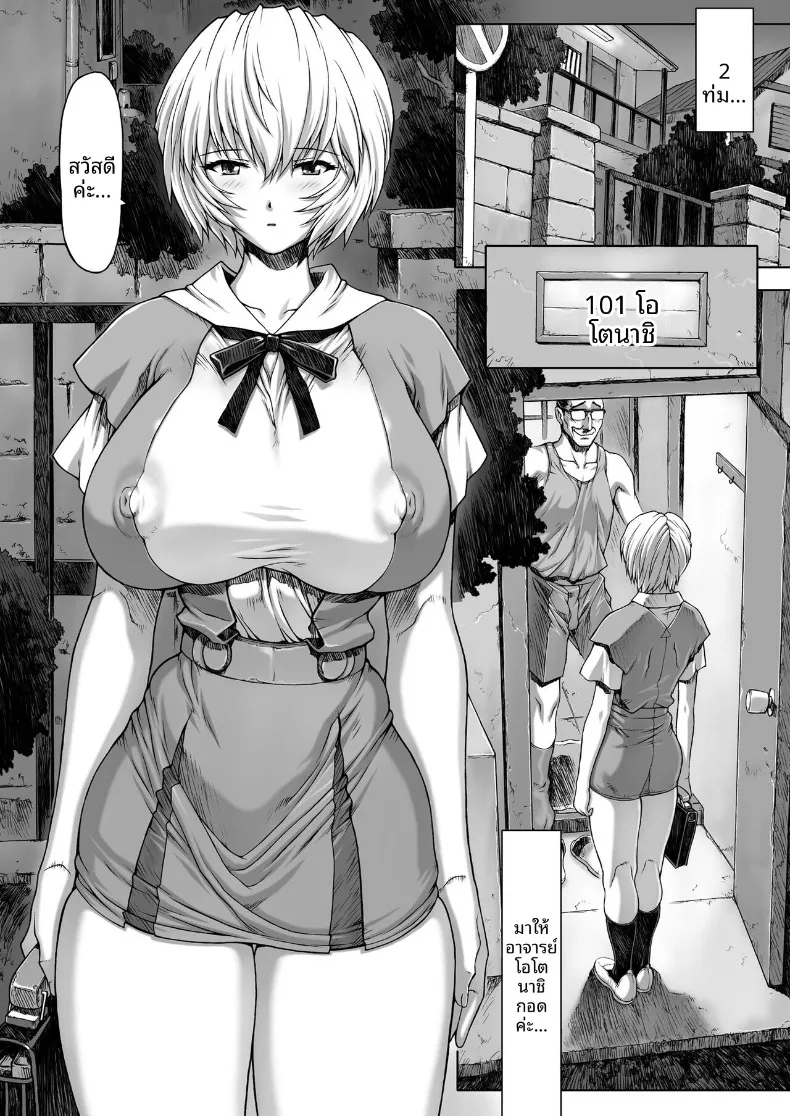 อ่านโดจิน ประตูห้องพักครูที่ล็อกหลังเลิกเรียน (Mogudan) (Neon Genesis Evangelion) หน้าที่ 15