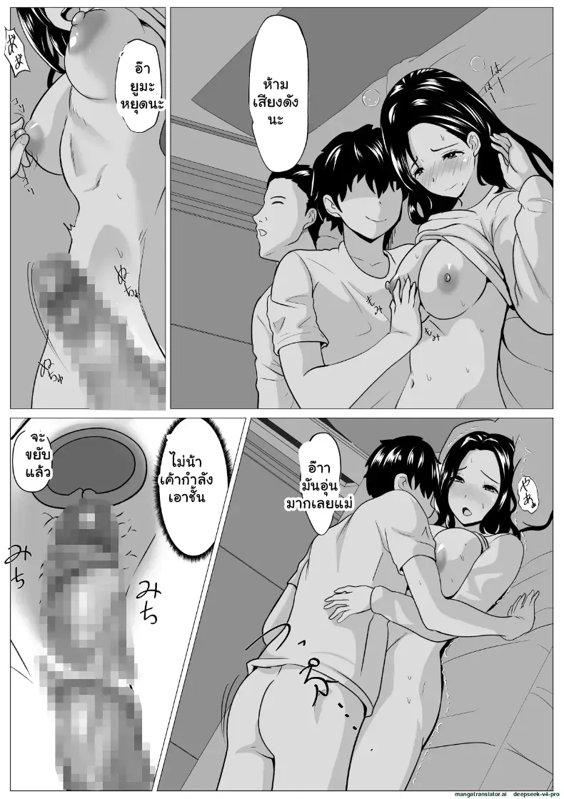 อ่านโดจิน แม่สายเข้ม ที่ลูกชายสอนจนยอมบนเตียง หน้าที่ 29