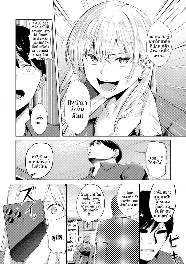 อ่านโดจิน สาวในแผนกนั้น ที่ดูแลความต้องการพิเศษ ตอนที่ 5 หน้าที่ 6