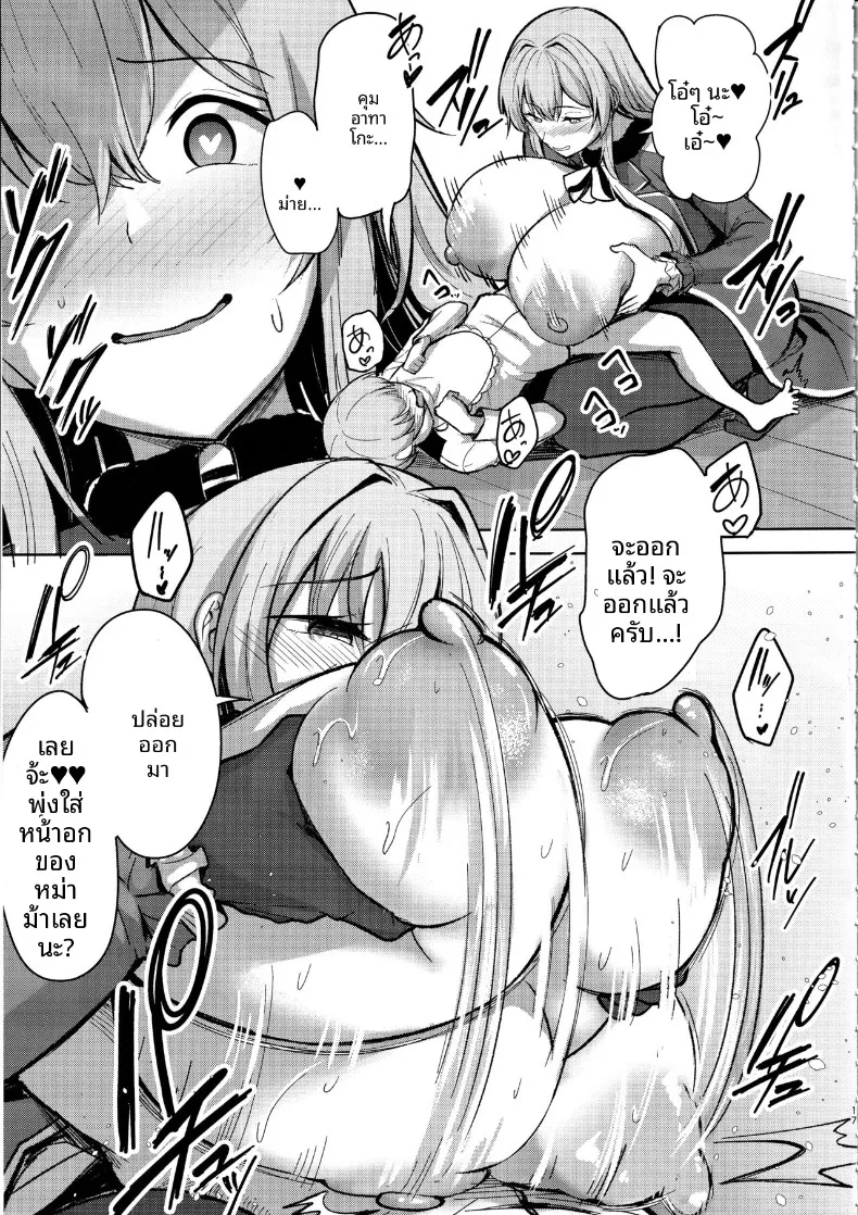 อ่านโดจิน สาวเรืออีกลำ ที่ไม่ยอมให้ใครออกจากห้อง (nicoby) (Kantai Collection -KanColle-) หน้าที่ 16