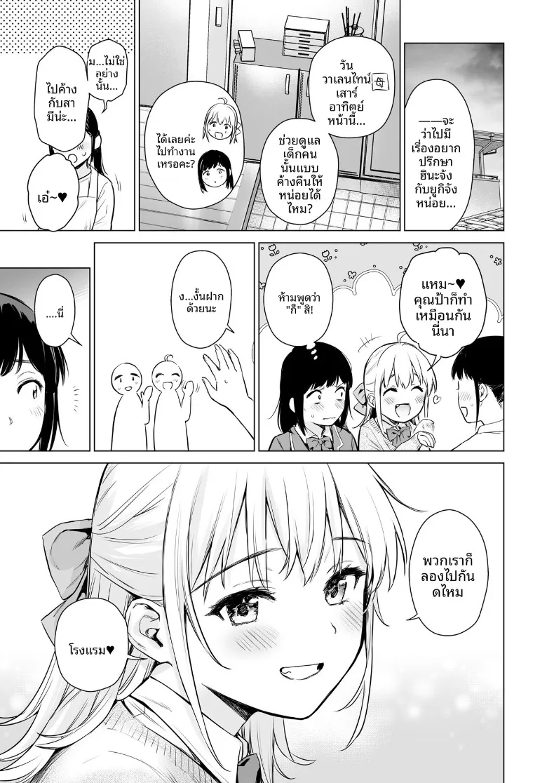 อ่านโดจิน แม่ไม่อยู่แค่คืนเดียว สองพี่น้องไม่ยอมออกจากห้อง (Umakuchi Shouyu) หน้าที่ 30