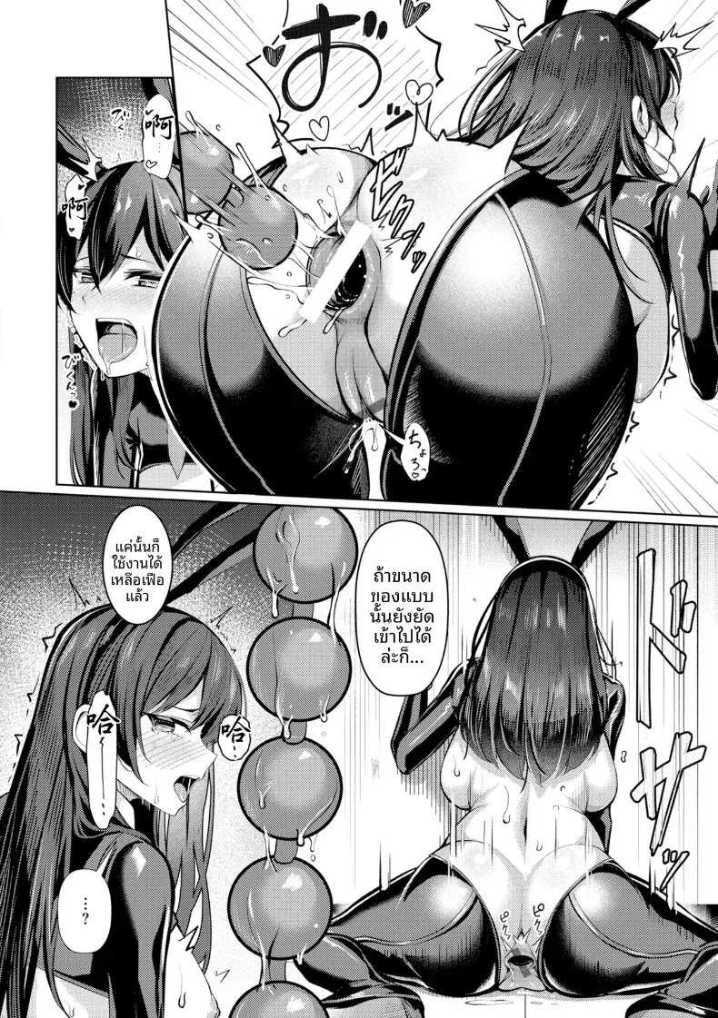 อ่านโดจิน สาวในแผนกนั้น ที่ดูแลความต้องการพิเศษ ตอนที่ 1 หน้าที่ 22