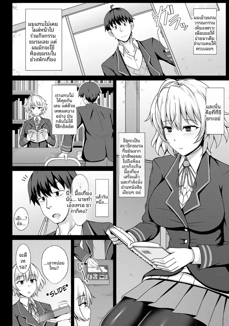 อ่านโดจิน จูบแรกที่ไม่จบแค่ริมฝีปาก หน้าที่ 4