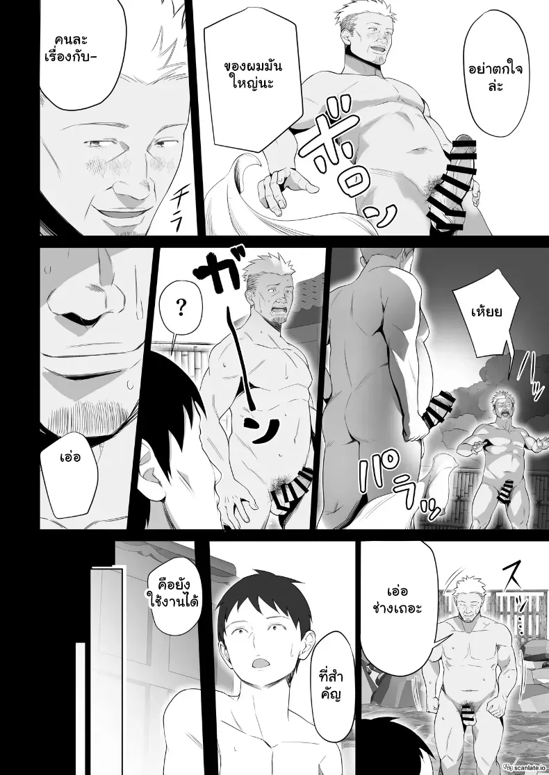 อ่านโดจิน แม่เลี้ยงเดี่ยวคนนั้น คืนแรกไม่คิดว่าจะยอม ตอนที่ 3 หน้าที่ 45