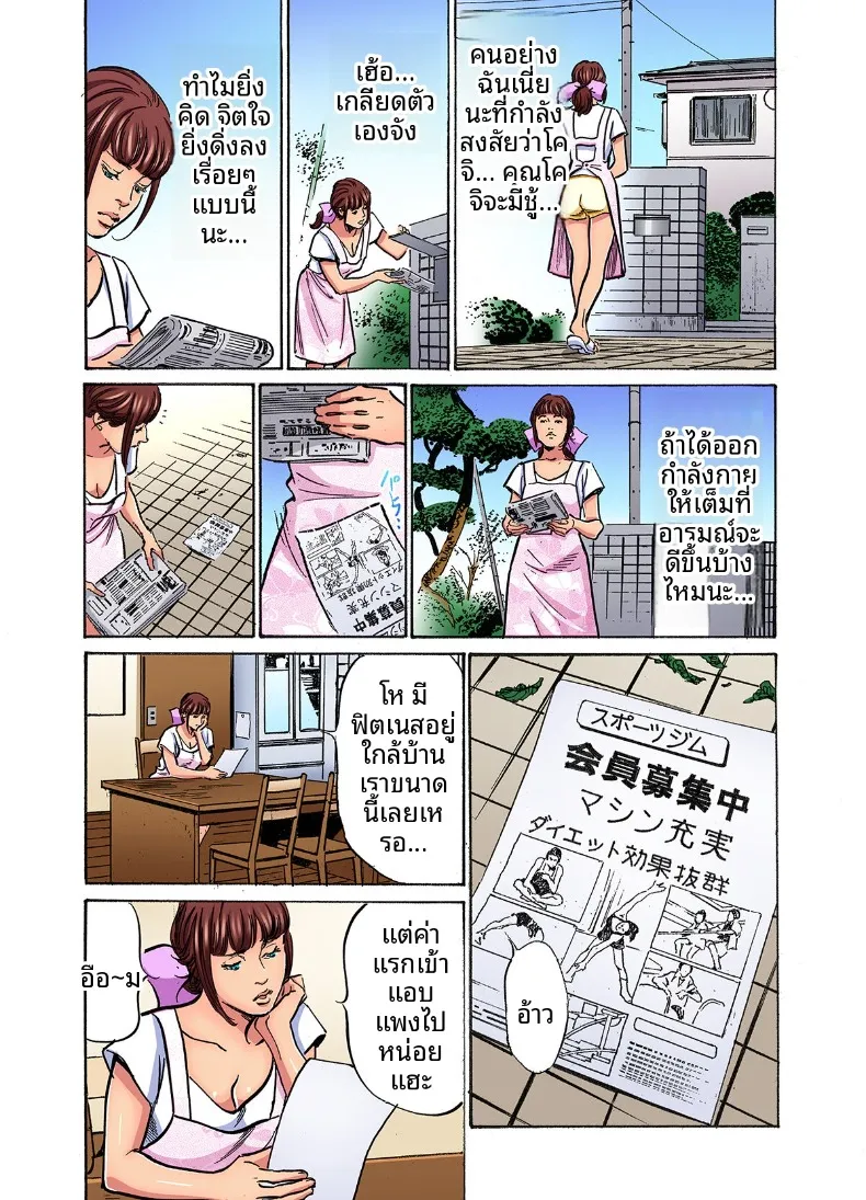 อ่านโดจิน น้องเขยคนนั้นติดใจจนไม่ยอมกลับบ้านอีกแล้ว (Hazuki Kaoru) ตอนที่ 14 หน้าที่ 25