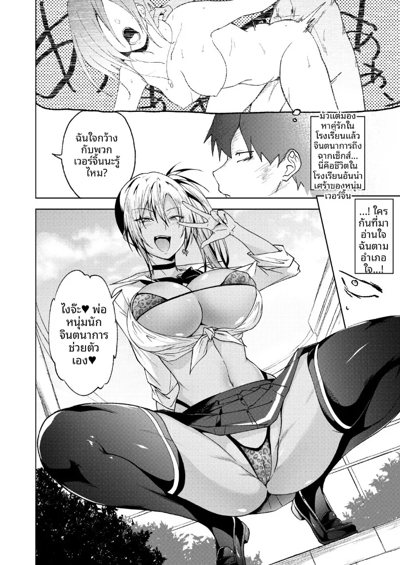 อ่านโดจิน สาวตัวท็อปที่ไม่ยอมให้เขาลุกจากเตียง (Mizoguchi Gelatin) หน้าที่ 5