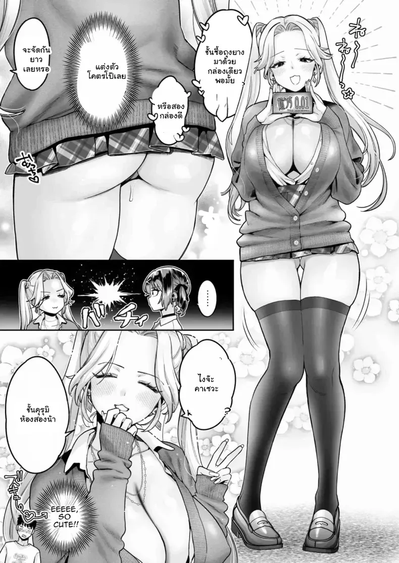 อ่านโดจิน สาวคนนั้น ราคาสามหมื่น หน้าที่ 6